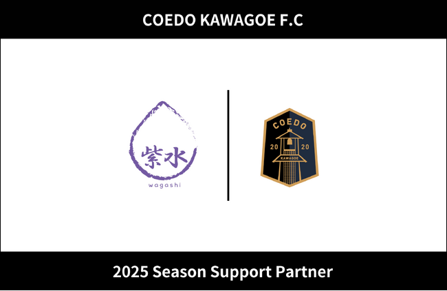 埼玉県川越市からJリーグを目指す「COEDO KAWAGOE F.C」、和菓子 紫水と2025シーズンのサポートパートナー契約を締結