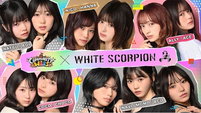【Community Wars × WHITE SCORPION】あなたの応援で、“推し”の「100万円で叶えたい夢」を実現！大型コラボイベント6月22日より開催決定！