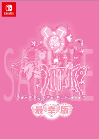 Nintendo Switch「イルベロスウォンプ ハッピートゥギャザー」発売！限定版の内容、動画配信・実況のガイドラインも公開