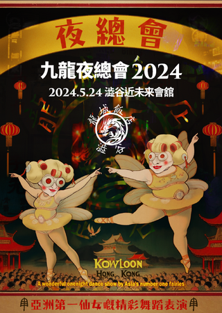 「クーロンズ・ゲート」伝説のライブ『九龍夜總會2024』6月7日（土）より待望の再配信決定！陰界の九龍サウンドを体感せよ!!