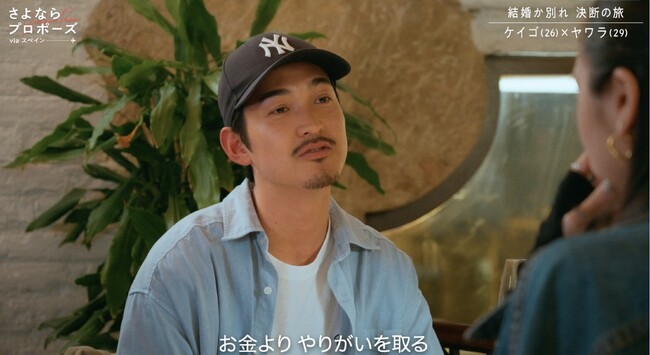 「お金はないけど結婚したい」イケメン彼氏とバリキャリ年上彼女に生じた結婚観のズレとは？ヒコロヒー、復縁はアリ派！藤本美貴＆さや香・新山、”復縁論争”参戦｜さよならプロポーズ via スペイン第3話
