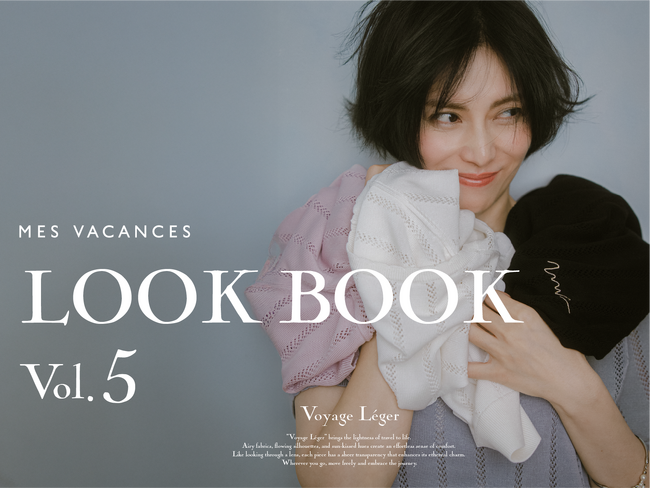 柴咲コウのLOOK BOOK第5弾を公開&6/6(金)～6/7(土)大阪にてPOP-UPを開催【MES VACANCES (ミヴァコンス)】