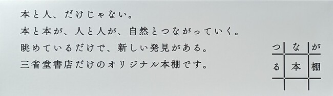 あなたの好奇心に遠心力を！オウンドメディア『つながる本棚』開設！