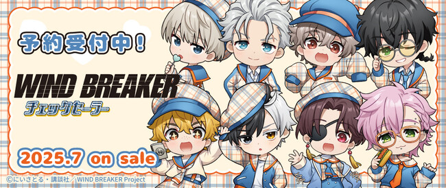TVアニメ『WIND BREAKER』より【チェックセーラー】がテーマの新規描き起こしグッズが発売決定！