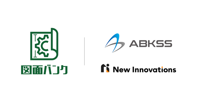 New Innovations 、株式会社エービーケーエスエスとAIを活用したクラウド図面管理システム「図面バンク」の販売代理店契約を締結