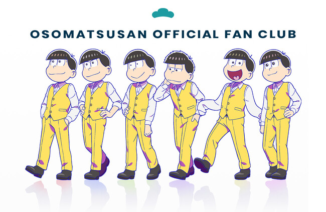 「おそ松さんファンクラブ」第6期、新規入会受付開始！7月からのアニメ放送で兄弟たちと新たな盛り上がりを！