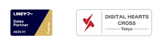 デジタルハーツクロスTokyo、「LINEヤフー Partner Program」において、「Sales Partner」の最高位である「Premier」に認定