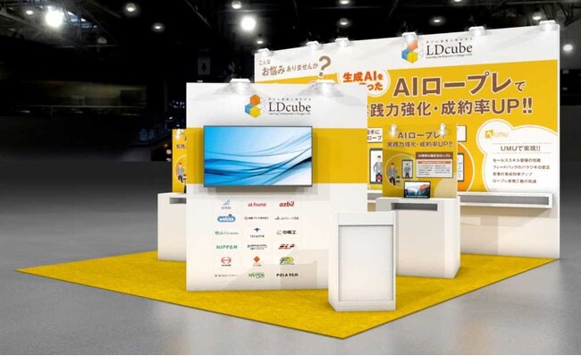 6月18日~20日マーケティングWeek内「営業支援EXPO」に出展！営業ロープレに生成AIを活用した会話型ロープレサービスを展示！ぜひブースへ足をお運びください。