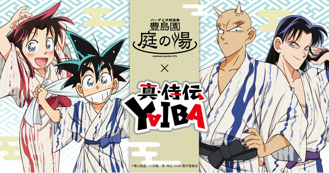 TVアニメ『真・侍伝YAIBA』×豊島園『庭の湯』コラボイベントが開催！湯上り浴衣姿の新規描き下ろしイラストを使用したグッズが登場！