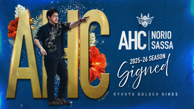 佐々宜央アソシエイトヘッドコーチ 契約(継続)のご報告