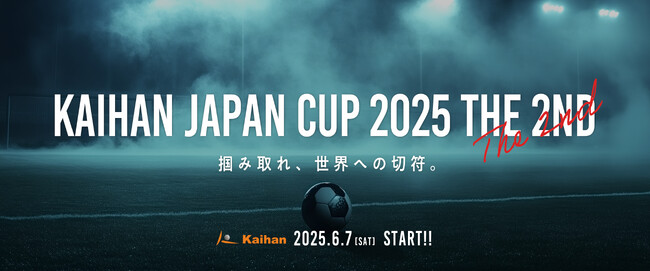 KAIHAN JAPAN CUP 2025 2nd 「Duelo entre los fuertes」開催告知