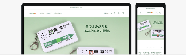 駅メロキーホルダーが公式オンラインショップを新設！