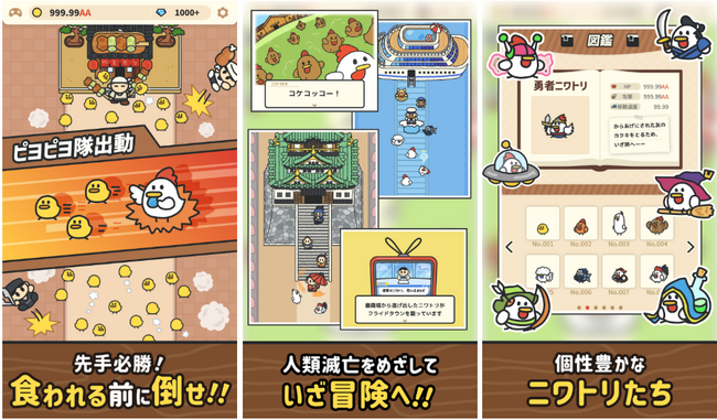 グローバルギアの新作カジュアルゲーム「コケトピア」が本日配信開始
