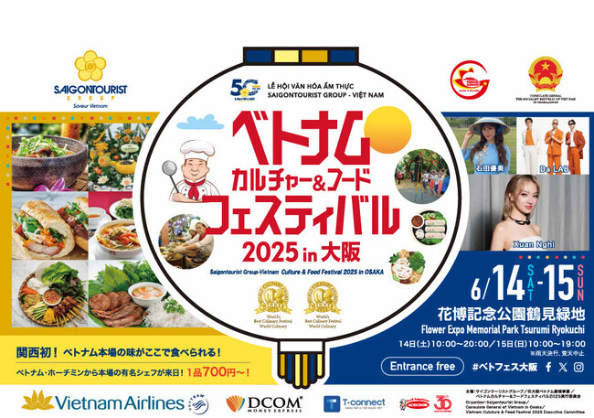 ベトナム文化と食を大阪で体感！「ベトナムカルチャー＆フードフェスティバル2025 in 大阪」6月14日・15日開催
