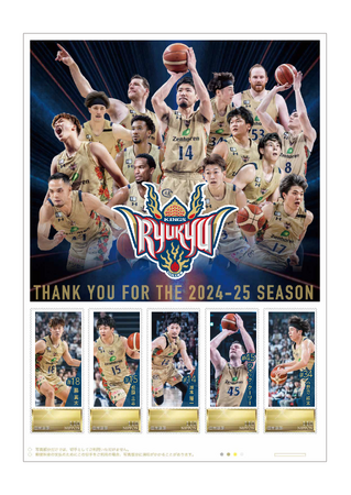 「琉球ゴールデンキングス 2024-25シーズン終了記念フレーム切手」販売のお知らせ