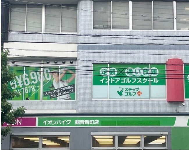 インドアゴルフスクール「ステップゴルフプラス宮内店」オープン！スタジオアイの運営では5店舗に。廿日市市の主要道路である県道30号線（宮内通り）沿いでアクセス抜群！