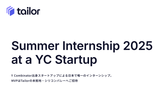 テイラー、Y Combinator出身スタートアップとして日本唯一のインターン「Summer Internship 2025 at a YC Startup」募集開始。MVPはシリコンバレーへご招待。