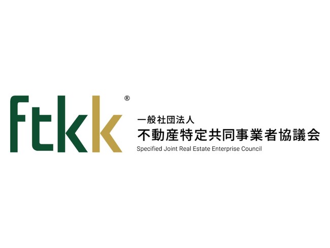 株式会社エー・ディー・ワークス 代表取締役会長の不動産特定共同事業者協議会 会長就任のお知らせ