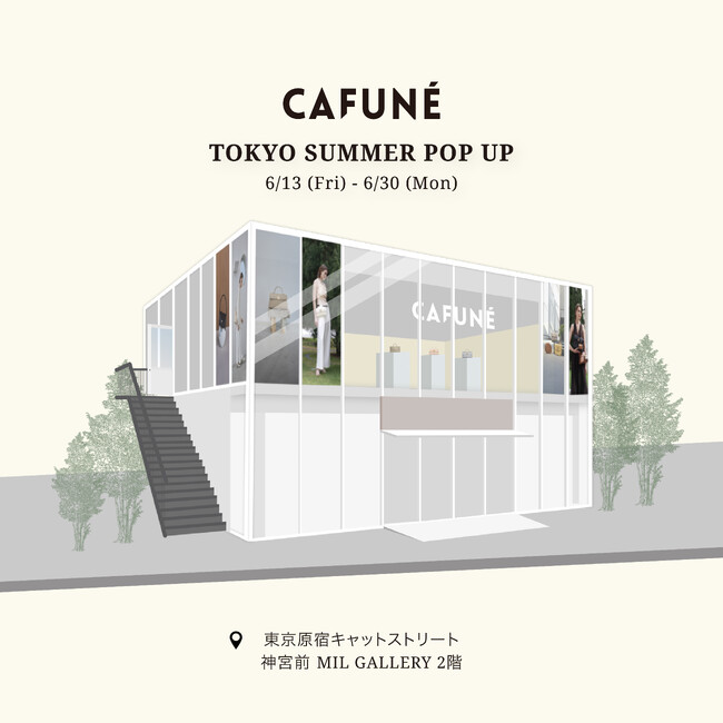 今年も原宿・表参道に出店！Cafune / カフネ　「Tokyo Summer Pop Up」2025年6月13日（金）～30日（月）18日間ミルギャラリー神宮前（東京都渋谷区）
