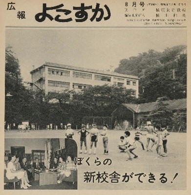 横須賀市3館連携「昭和100年めぐり」の開催について