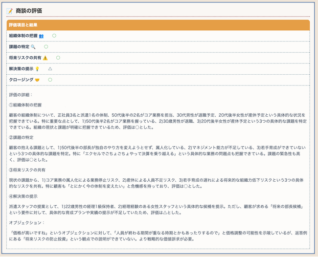 ブイキューブのManeAI、株式会社アークスリーに導入