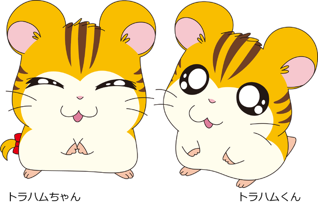 今日はトラハムくん&トラハムちゃんのお誕生日! 『とっとこハム太郎』最新グッズ情報!