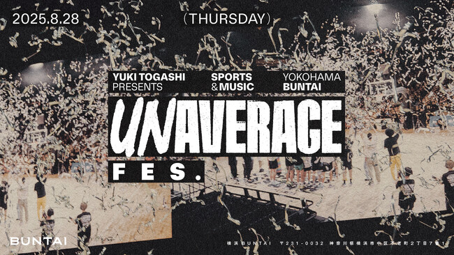 8月28日(木)富樫勇樹プレゼンツクロスカルチャー・イベント UNAVERAGE FES.開催