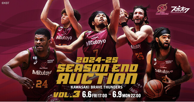 スポオクにて、川崎ブレイブサンダースが2024-25シーズンオークションを全3回にわたって開催