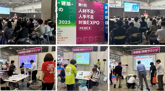 初開催から連日大盛況！6月6日(金)まで開催 「第１回 人材不足・人手不足 対策EXPO[PEREX]」