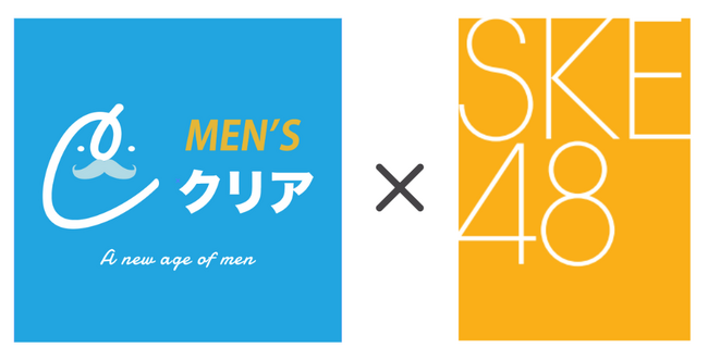「SKE48」がメンズ脱毛サロン「メンズクリア」のイメージキャラクターに就任！