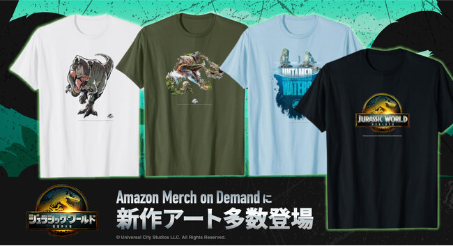 Amazon Merch on Demand に映画『ジュラシック・ワールド／復活の大地』の8月8日(金)公開を記念して新作が登場！
