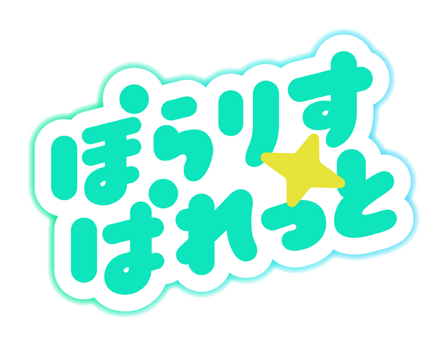 17LIVE ぽらりすぱれっと特別企画！『「ぽらりすぱれっと」新人Vライバー　ビジュアル共創クリエイター公募イベント』6月6日から開始