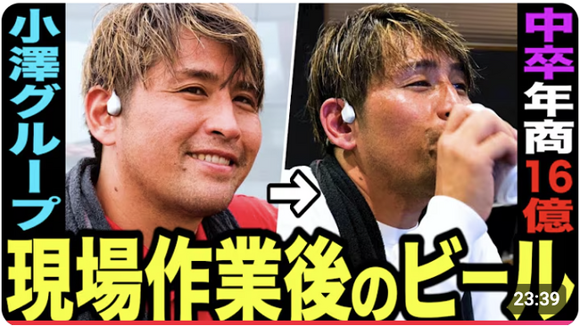 YouTubeドキュメンタリー番組【現場メシ】に小澤辰矢が登場