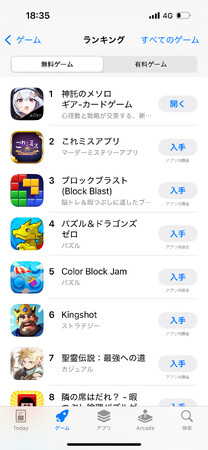 『神託のメソロギア』　App Storeすべてのゲームランキング1位獲得のお知らせ