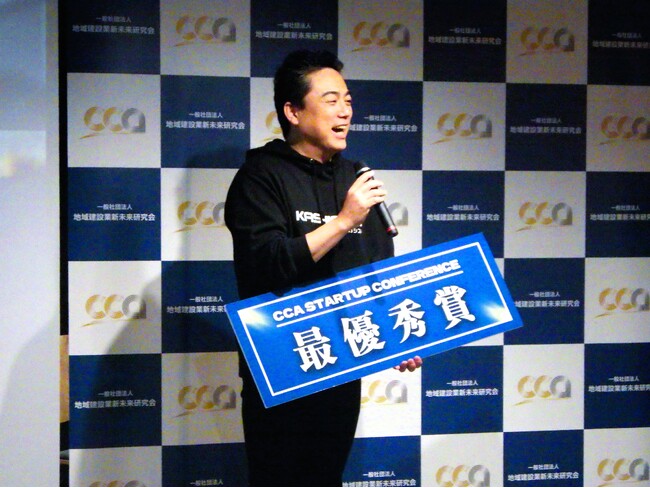 カシスト(R)︎、建設領域ピッチイベント「CCA STARTUP CONFERENCE 2025」でグランプリ受賞！ 北海道土木・建築未来技術展へのブース出展も決定