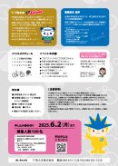 卓球フェスタ2025詳細 卓球フェスタ2025詳細