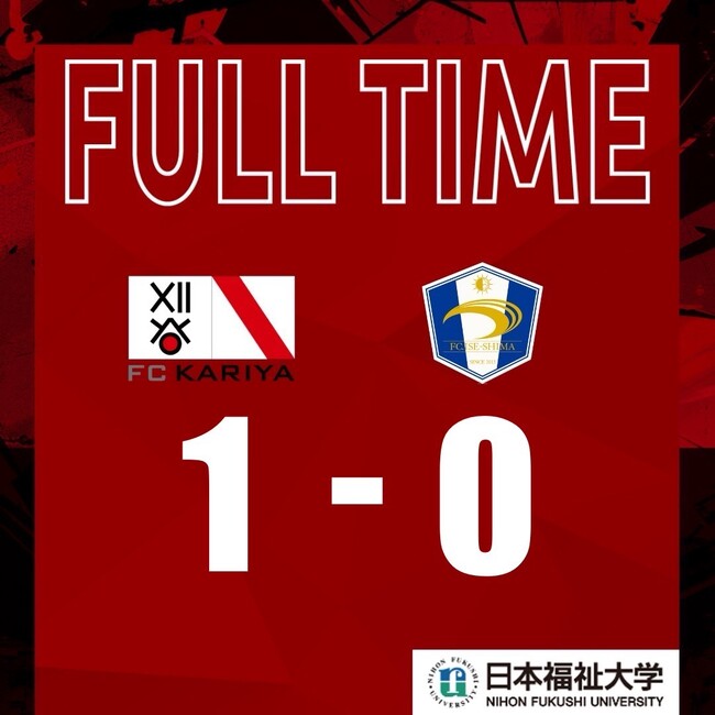 第60回東海サッカーリーグ1部 FC.ISE-SHIMA戦 試合結果