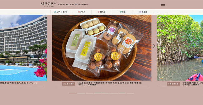 新コンテンツ続々公開！沖縄旅行メディア「MEGRY沖縄」で、旅の計画をスムーズに！