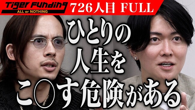 出会ってはいけない、人材がいる。「ブラックバンク」