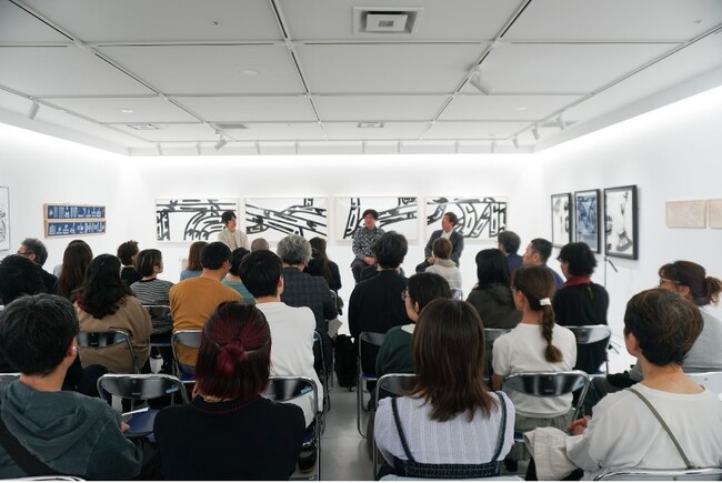 【開催レポート】書の新たな地平を拓く対話 --企画展「書の地形学」トークイベント