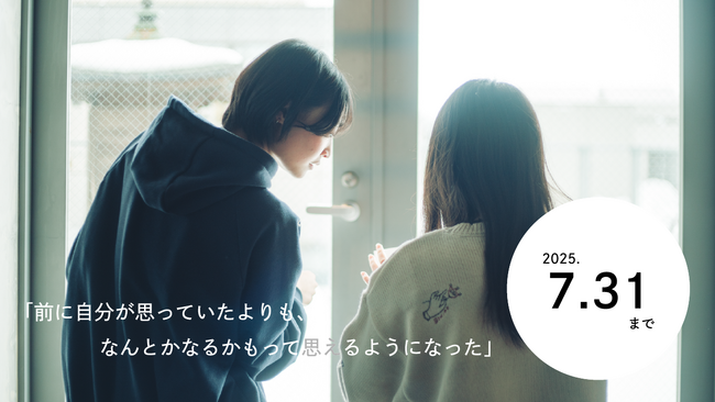 【公益財団法人あくるめ】「あなたらしくていいね！」加賀市の高校生へ自己受容と自己表現の機会を。合同会社スオが、クラウドファンディングに挑戦！