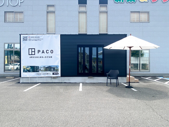 【和歌山県・和歌山市に誕生】『小さな家 PACO（パコ）』のモデルハウス完成！