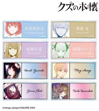 『クズの本懐』のトレーディングアクリルネームプレート、トレーディンググリッター缶バッジなどの受注を開始！！アニメ・漫画のオリジナルグッズを販売する「AMNIBUS」にて