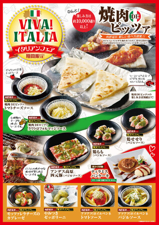 イタリアンな「肉匠坂井」はいかがですか？6月11日（水）スタート！新しい焼肉の楽しみ方です！