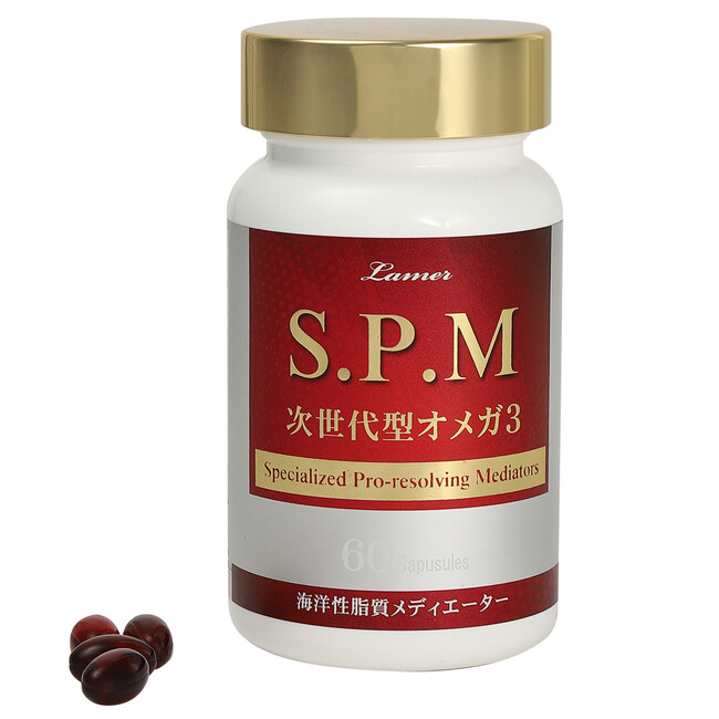 次世代型オメガ3「SPM」含有サプリメントのOEM・PB提供を本格開始。DHA・EPAの代謝によって生まれる新たなオメガ3由来成分