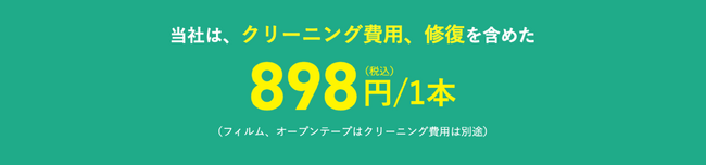 今年ビデオテープが見られなくなる！「2025年問題」を受けてダビングコピー革命は【追加料金なし】に料金改定