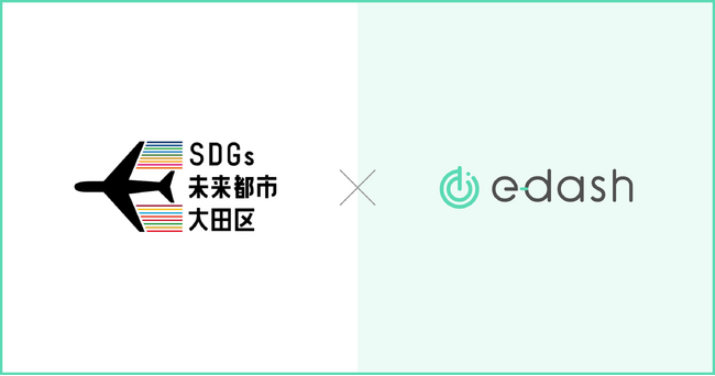 【2年連続】e-dashが東京都大田区の委託を受け、区内企業20社のCO2排出量の可視化・削減を支援