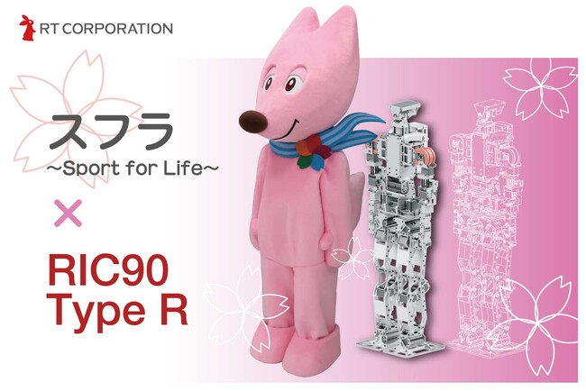 【速報】革新の技術が魅せる！アールティの新型着ぐるみロボットRIC90 TypeRが「スフラ」となって、大阪・関西万博で華麗なるデビュー！