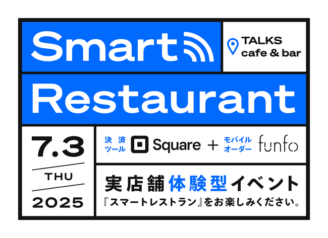 実店舗体験型イベント「Smart Restaurant」を7月3日（木）大阪「TALKS cafe & bar」にて実施