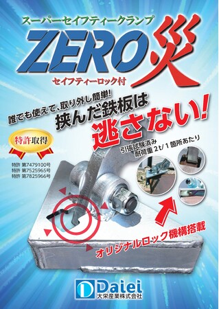 「安全第一から人命第一へ」